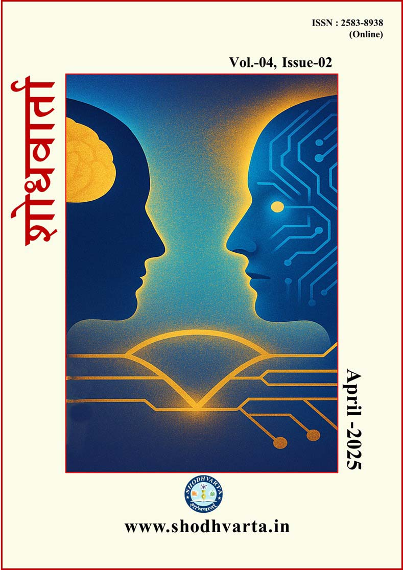 View Vol. 4 No. 02 (2025): April
