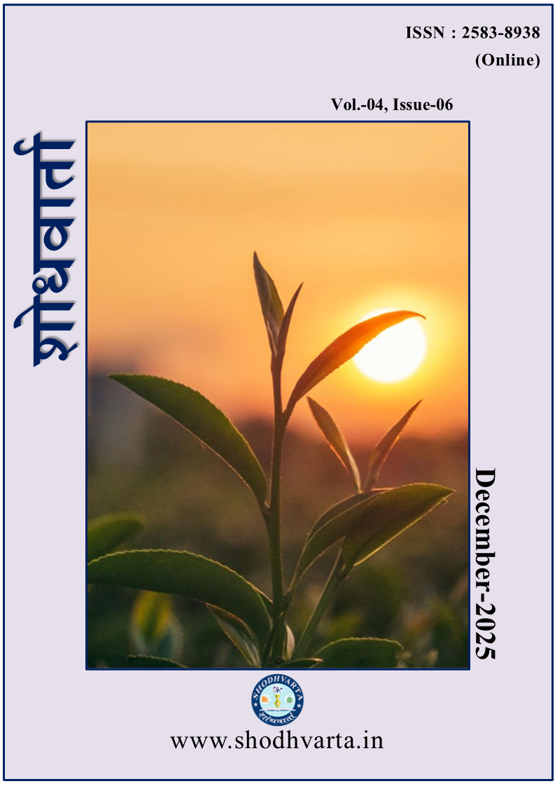 					View Vol. 4 No. 06 (2025): December
				